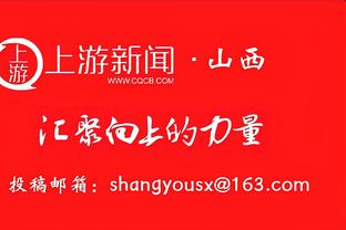 记者：萨勒尼塔纳继续与博阿滕商谈免签，沙特俱乐部也有意球员